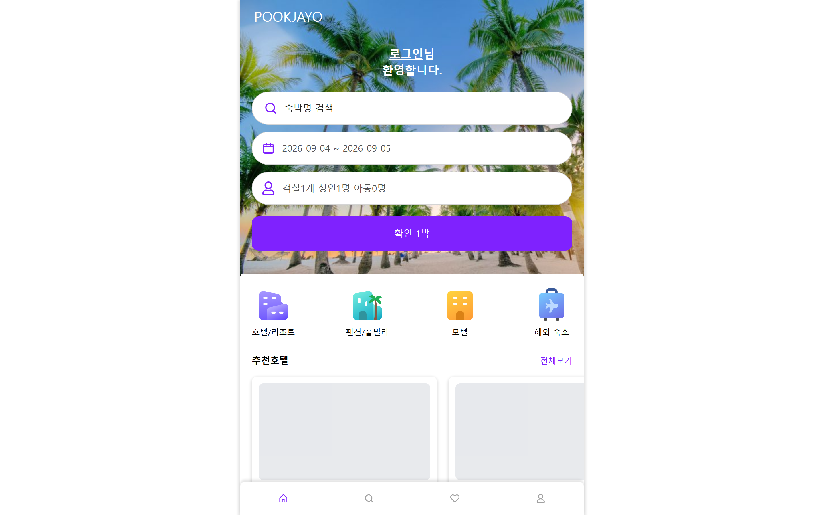 Pookjayo 데스크톱 — 모바일 우선 레이아웃